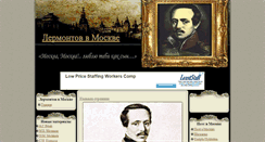 Desktop Screenshot of lermont-moscow.ru