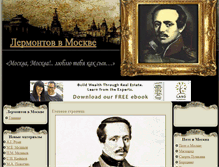 Tablet Screenshot of lermont-moscow.ru